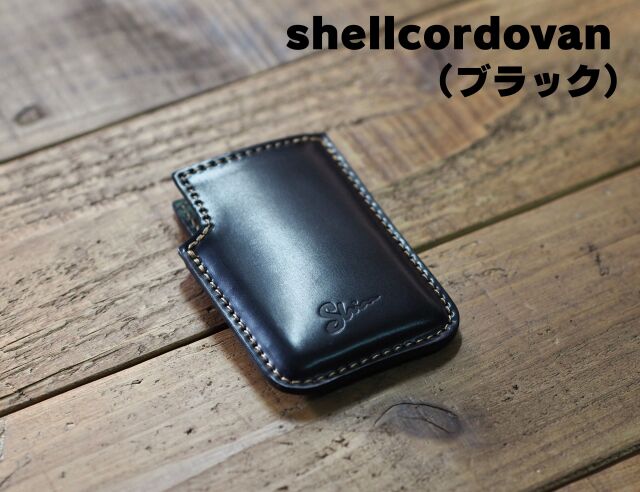 シェルコードバンミンティアケース