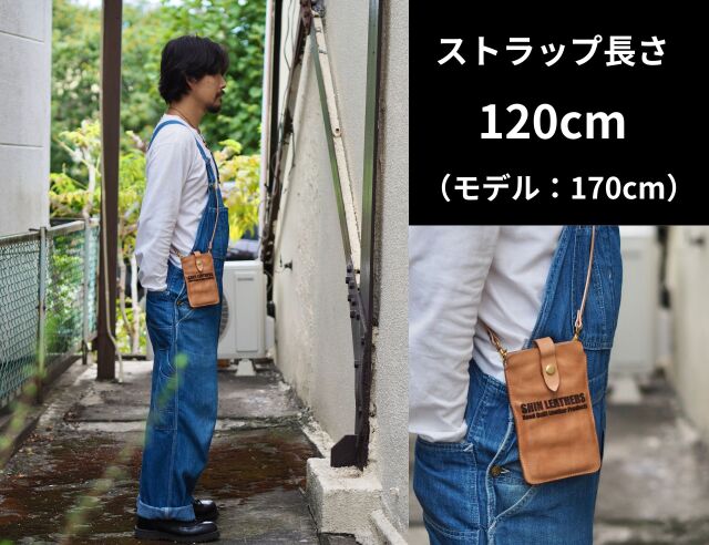ヌメ革製スマホショルダー（スマホポーチ）