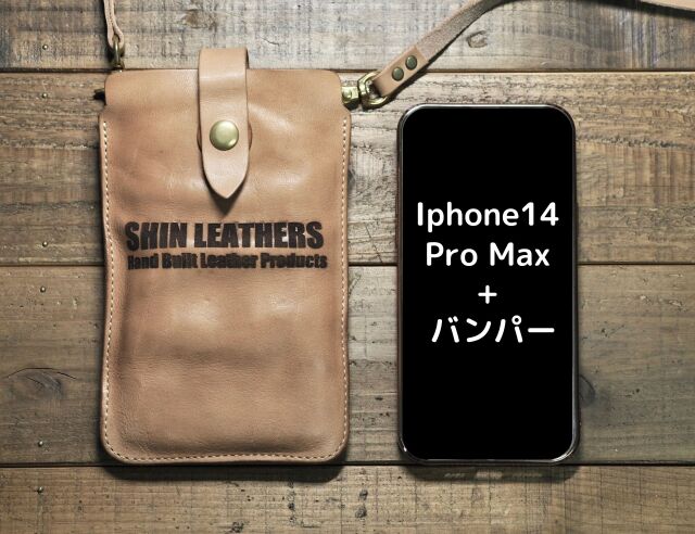 ヌメ革製スマホショルダー（スマホポーチ）